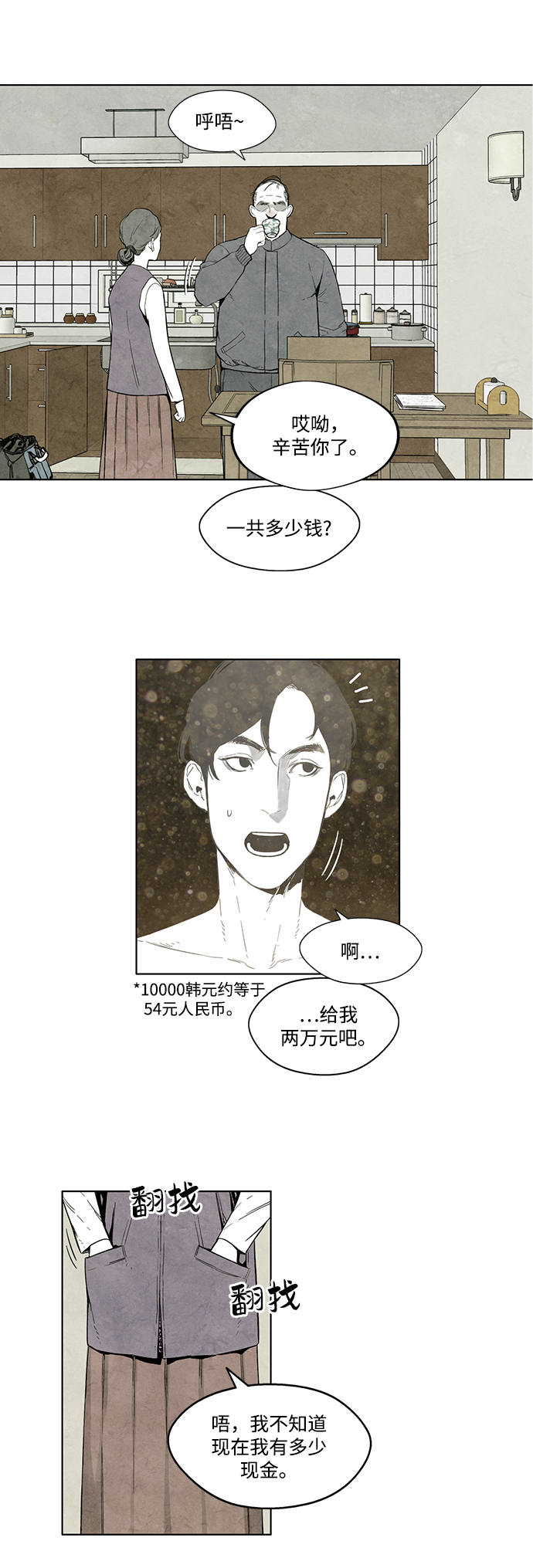 第3话63