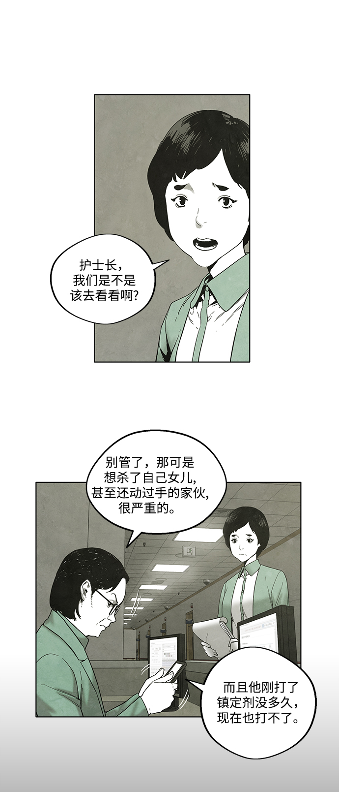 第13话6