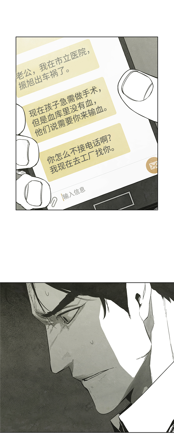 第23话2