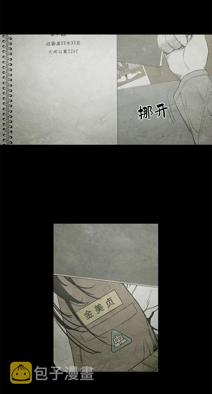 第6话3