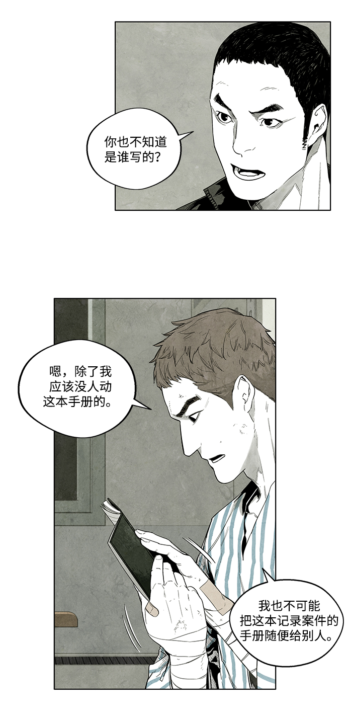 第10话9