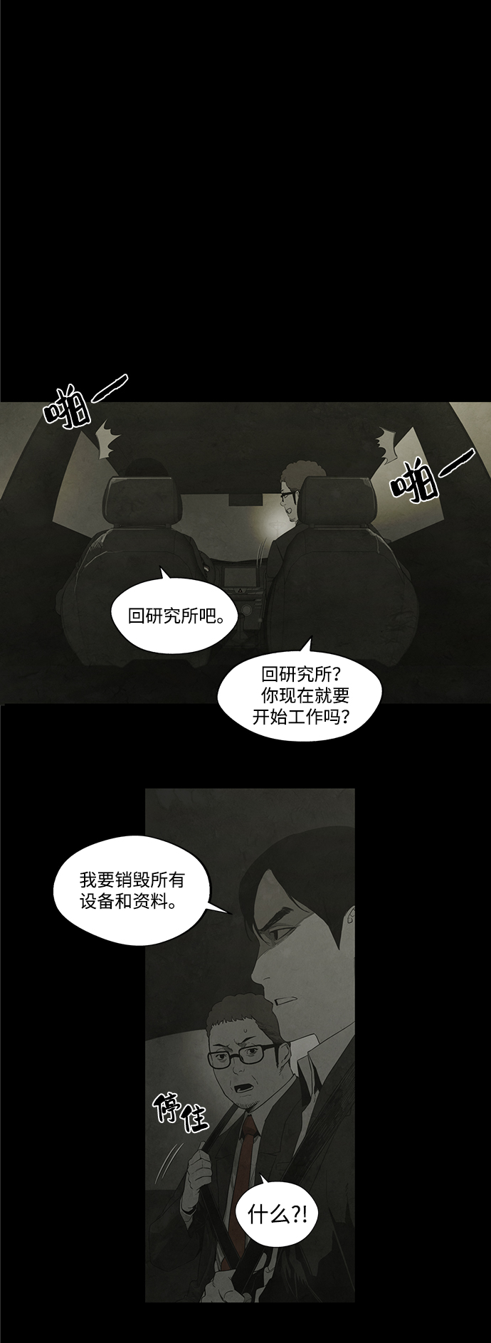 第23话25
