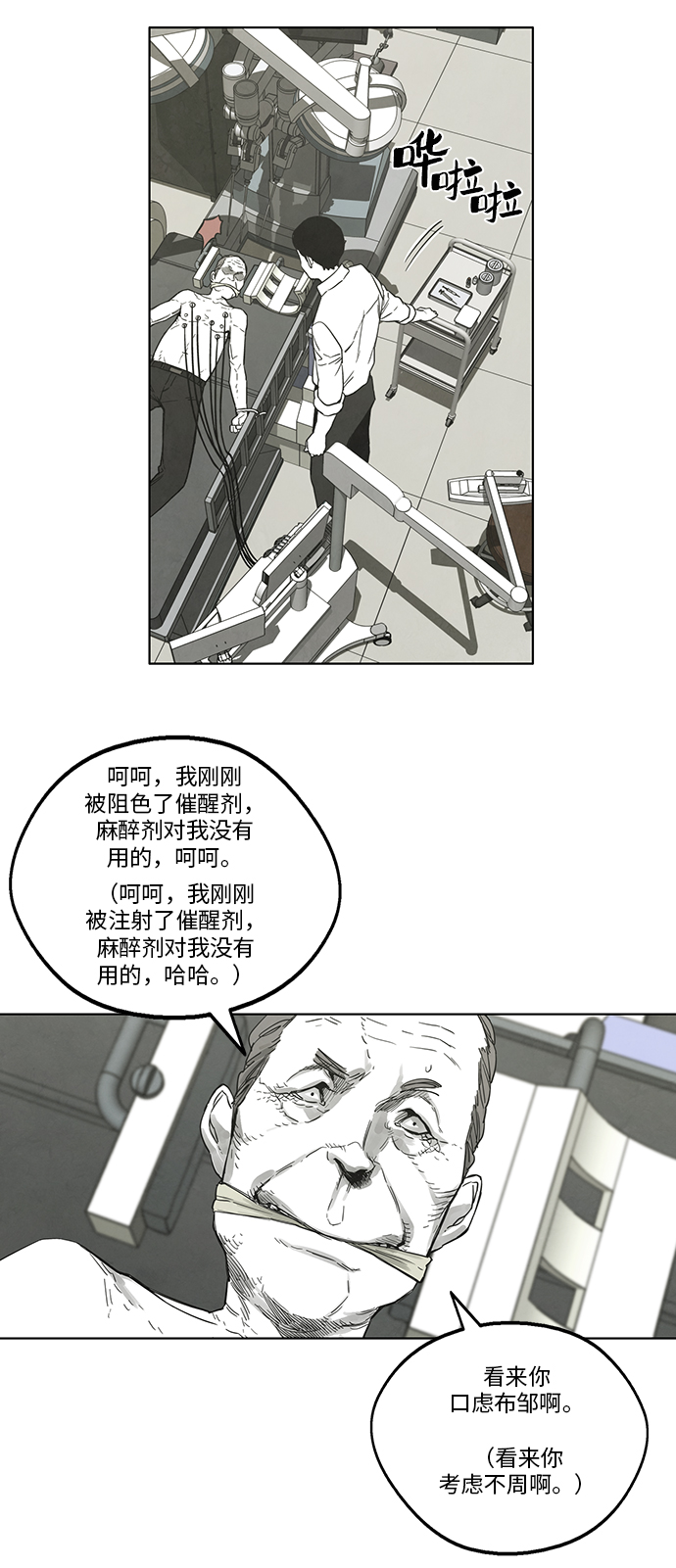 第30话13