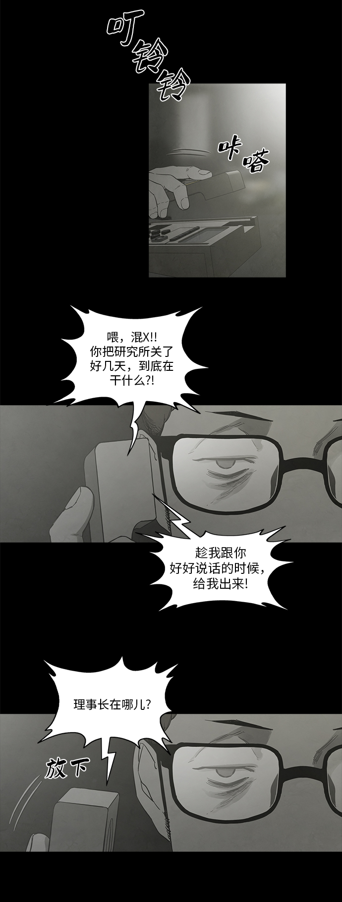 最终话14