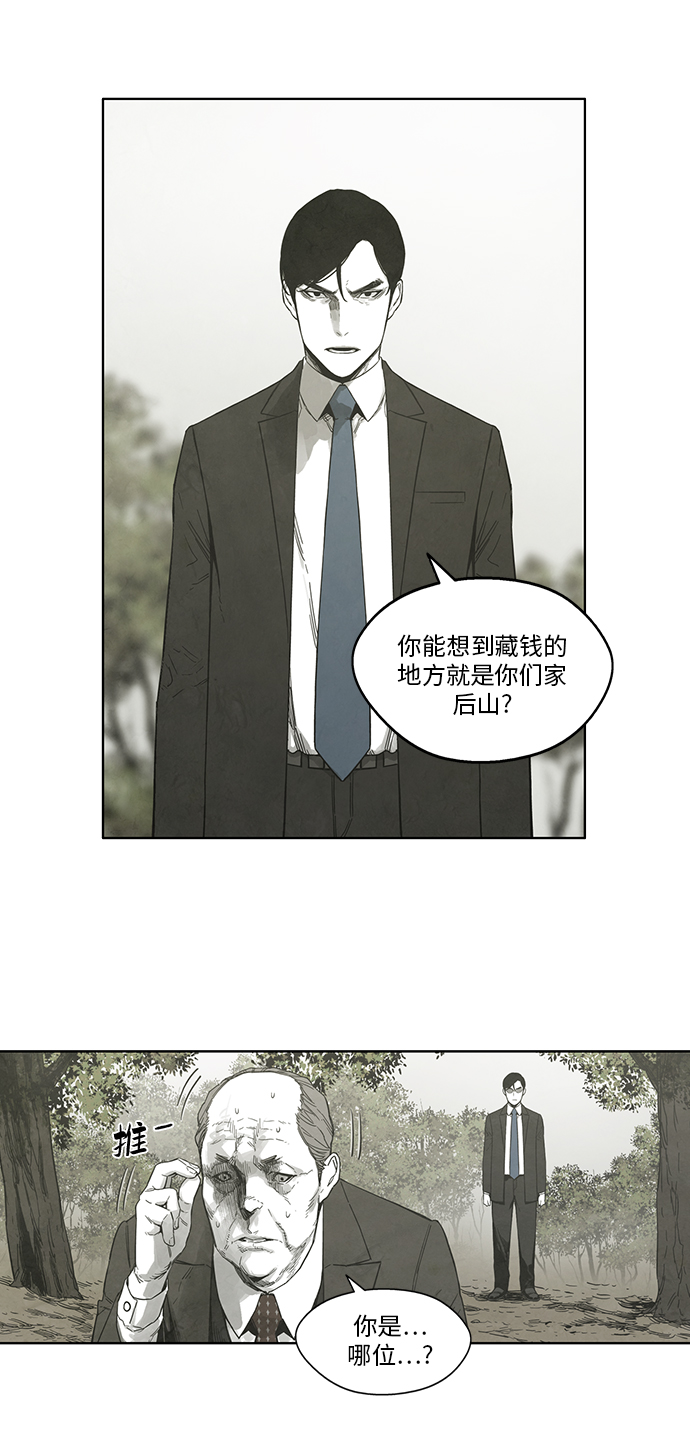 第29话18