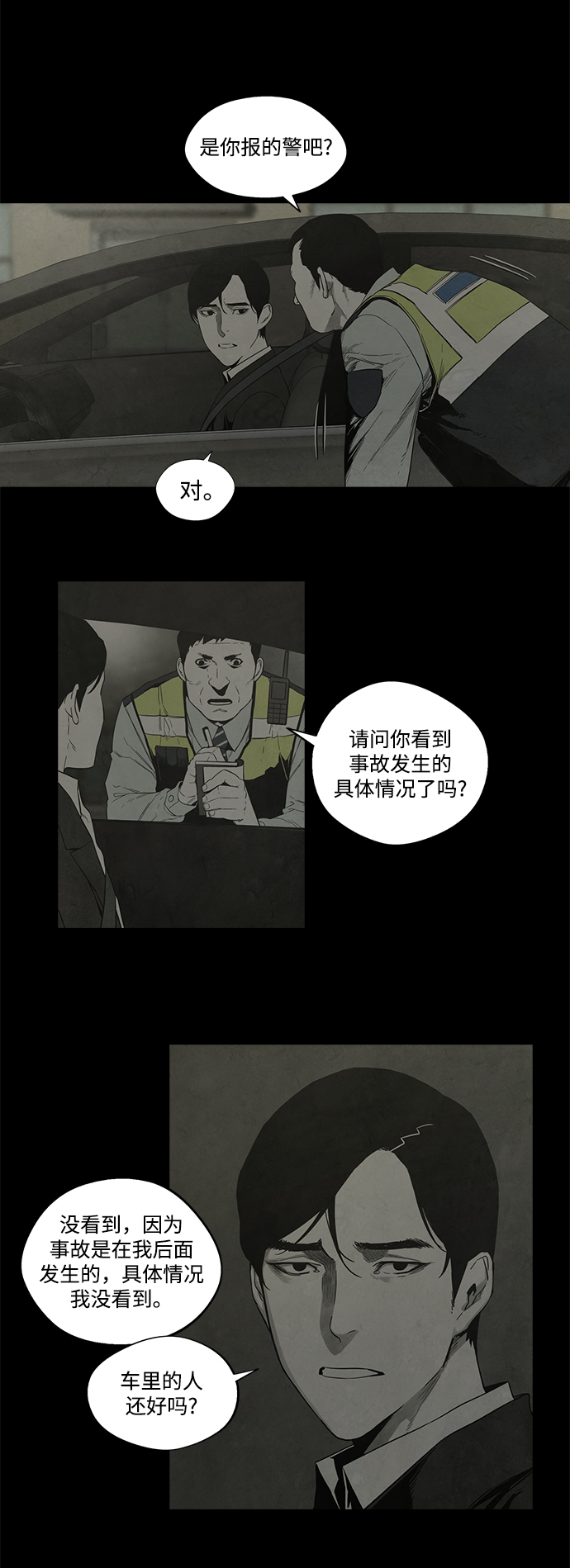 第25话7