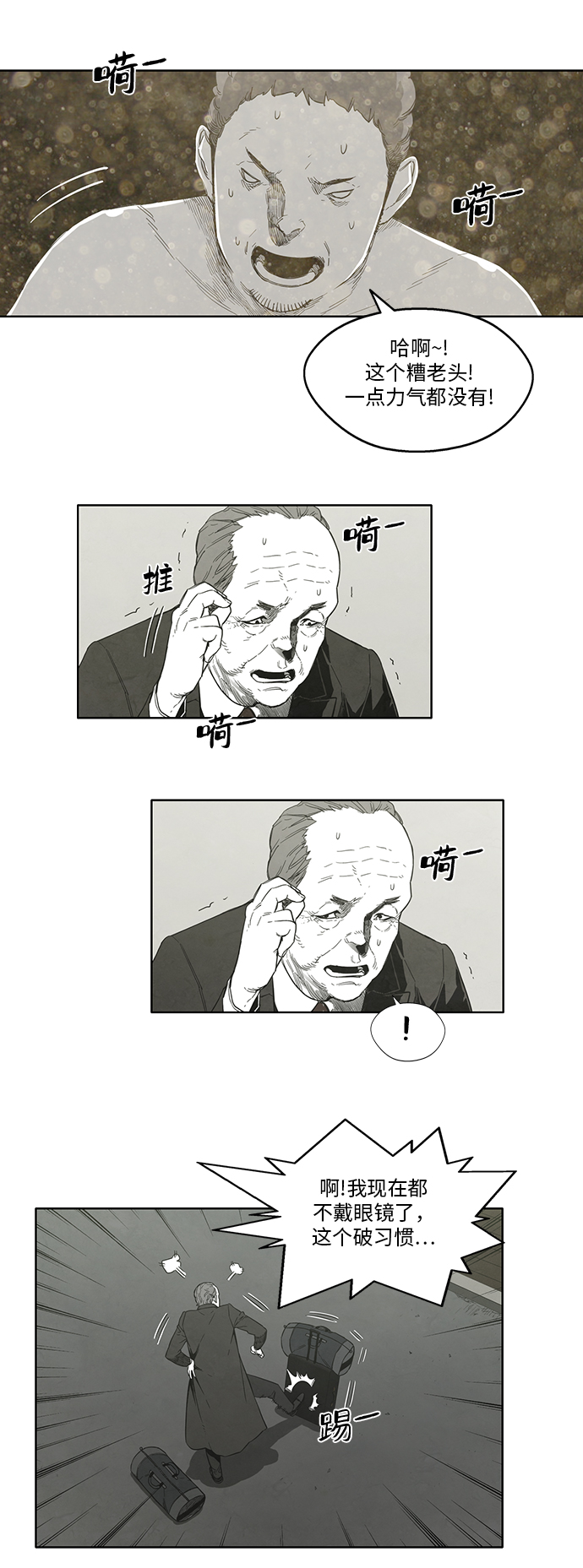 第29话12