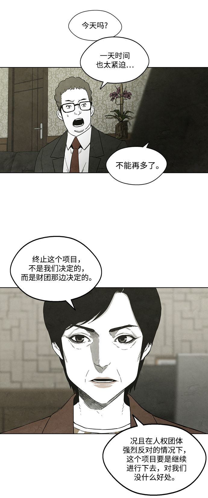 第16话20