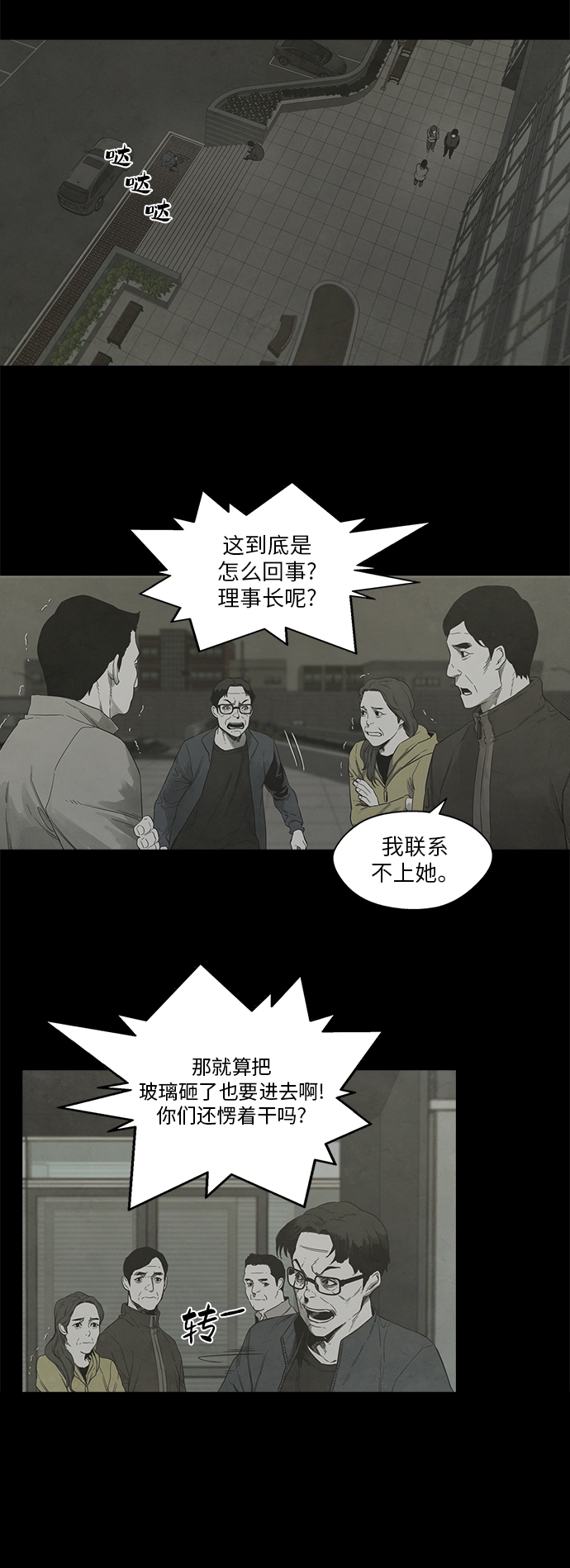 最终话5