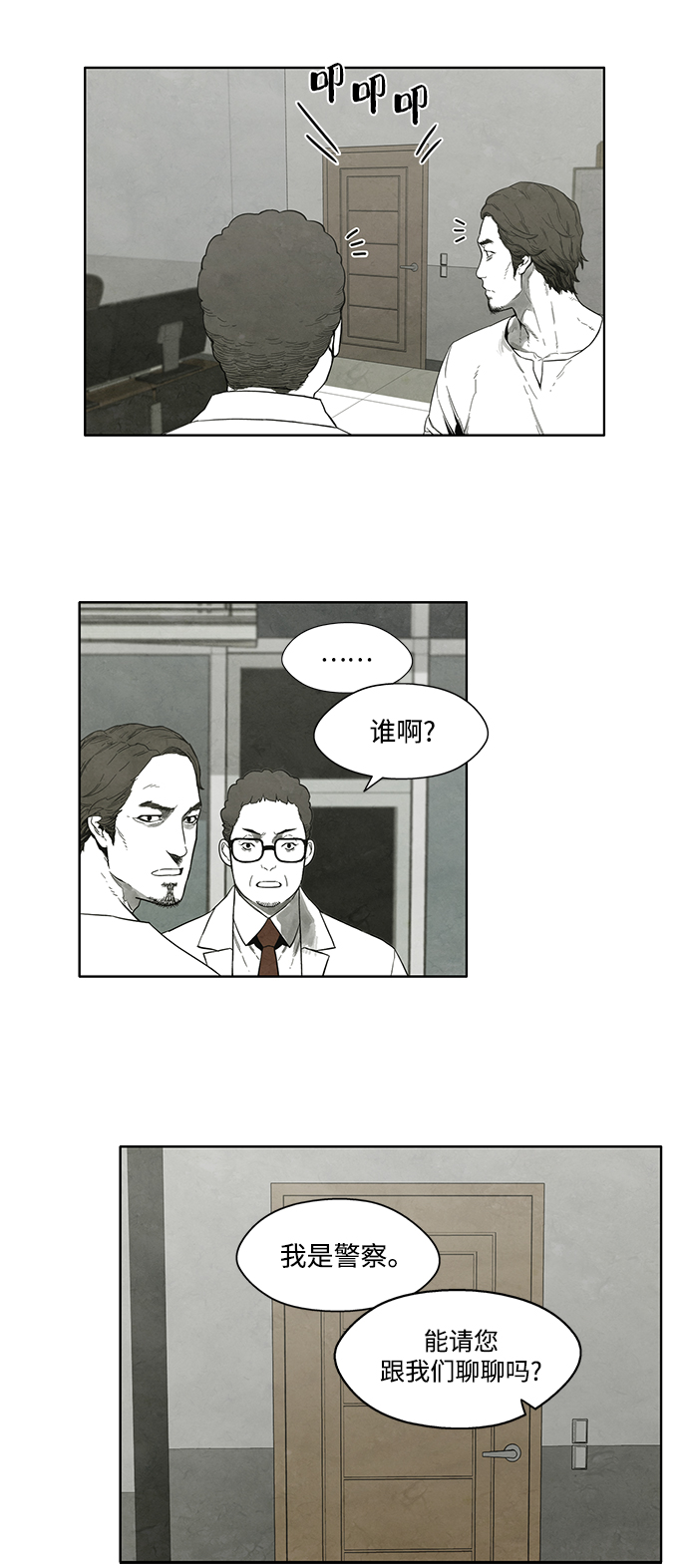 第21话23
