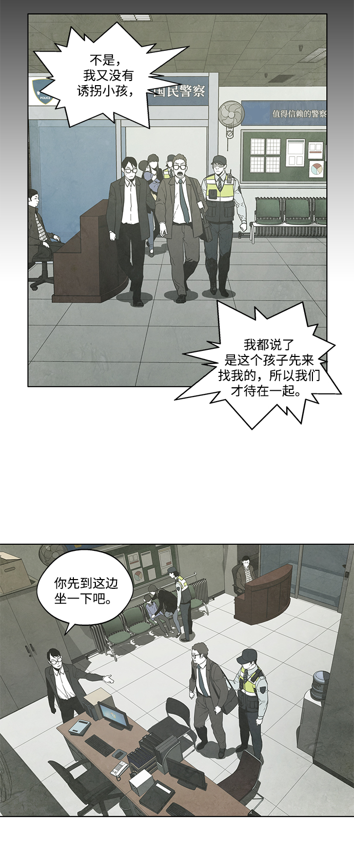 第11话8