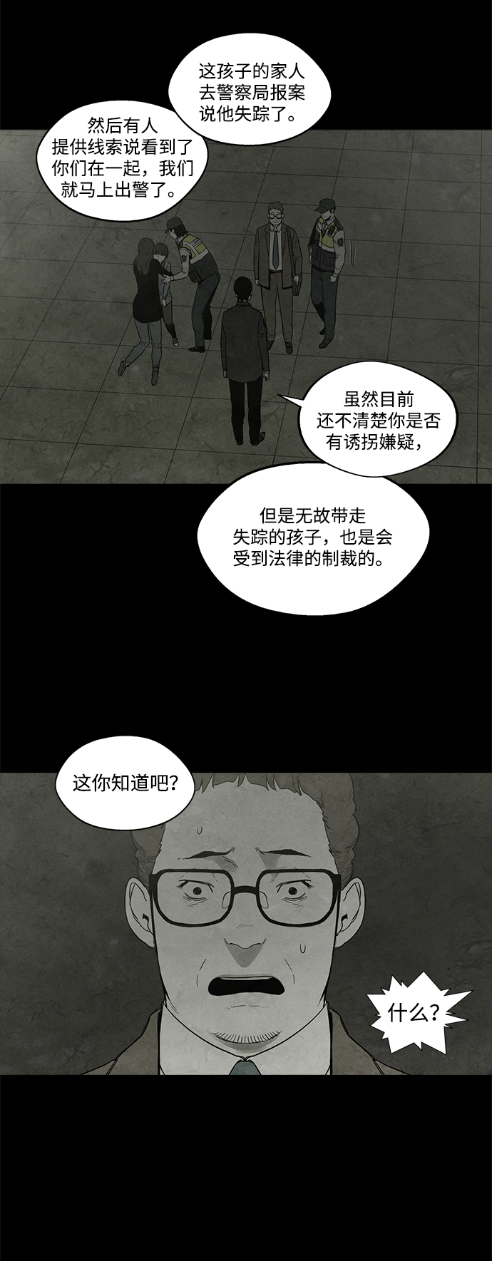 第10话34