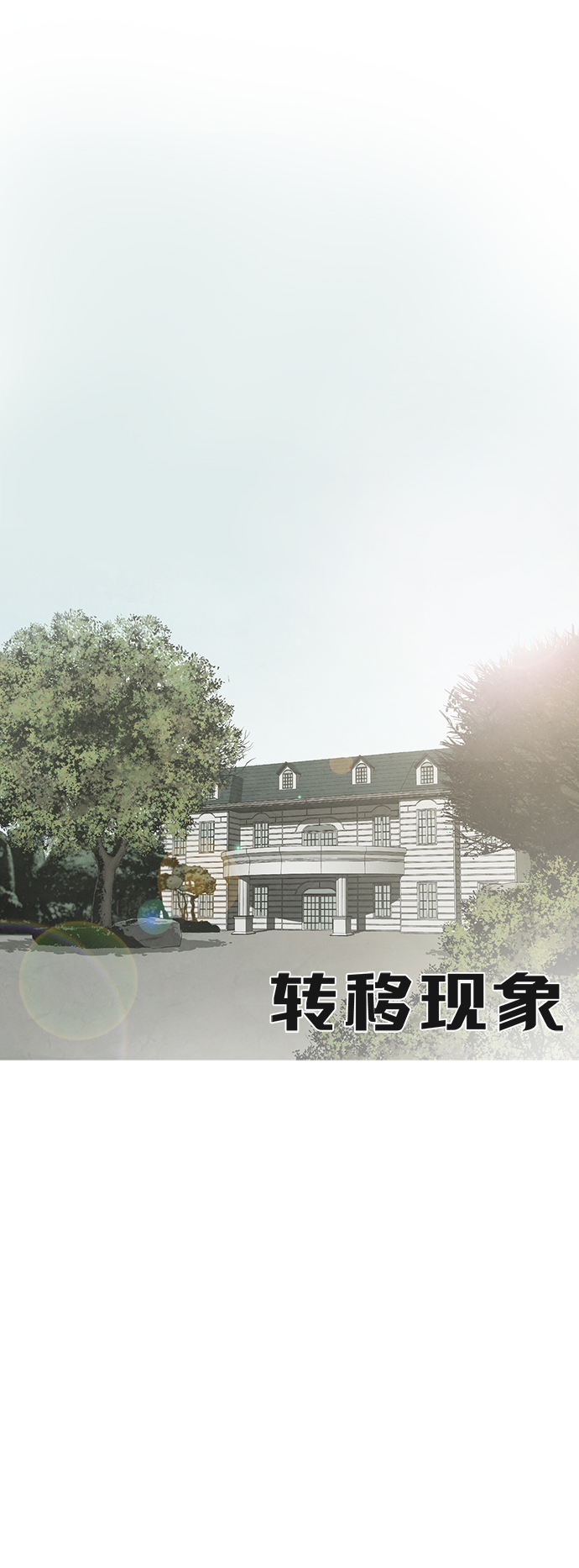 第29话4