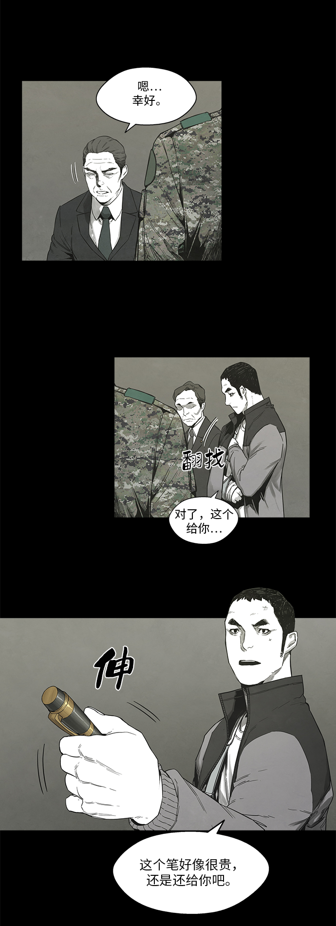 最终话48