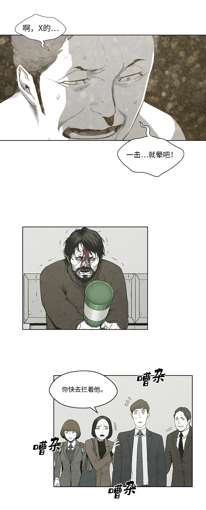 第28话7