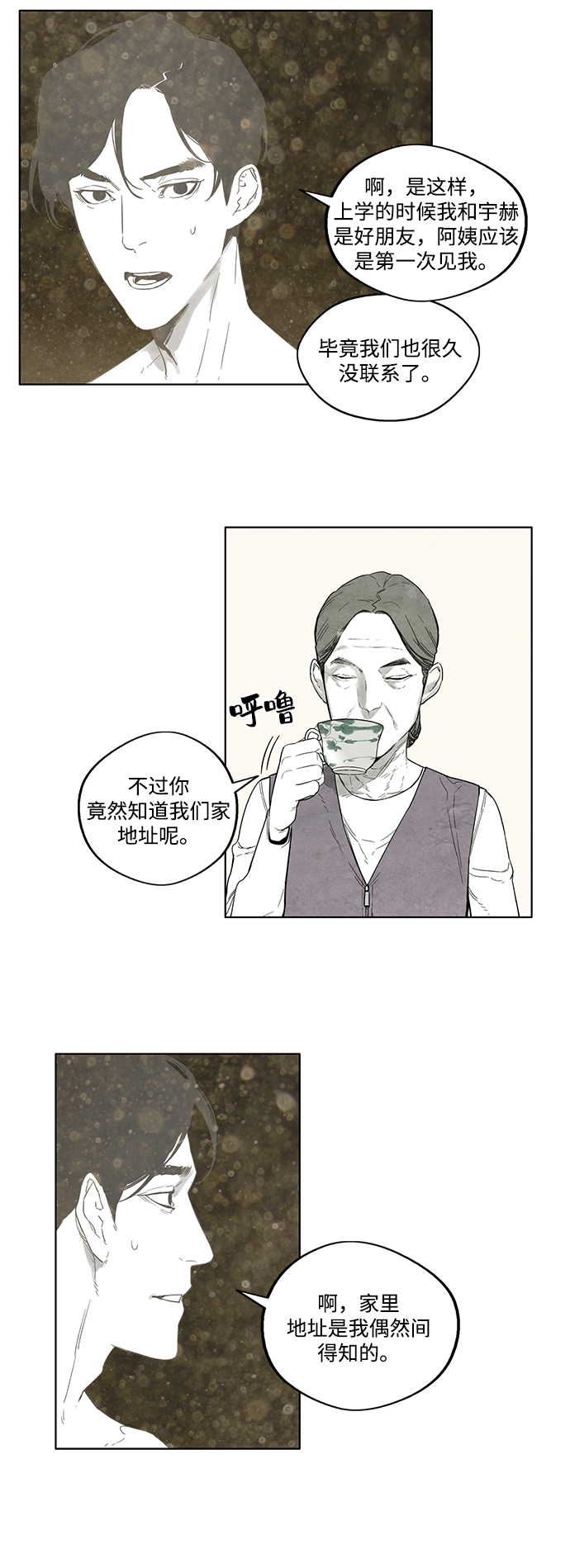 第4话21