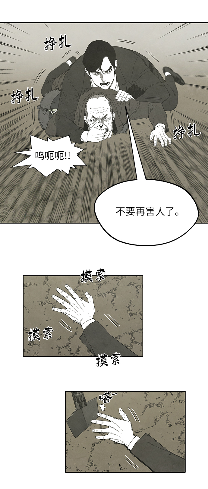 第29话24