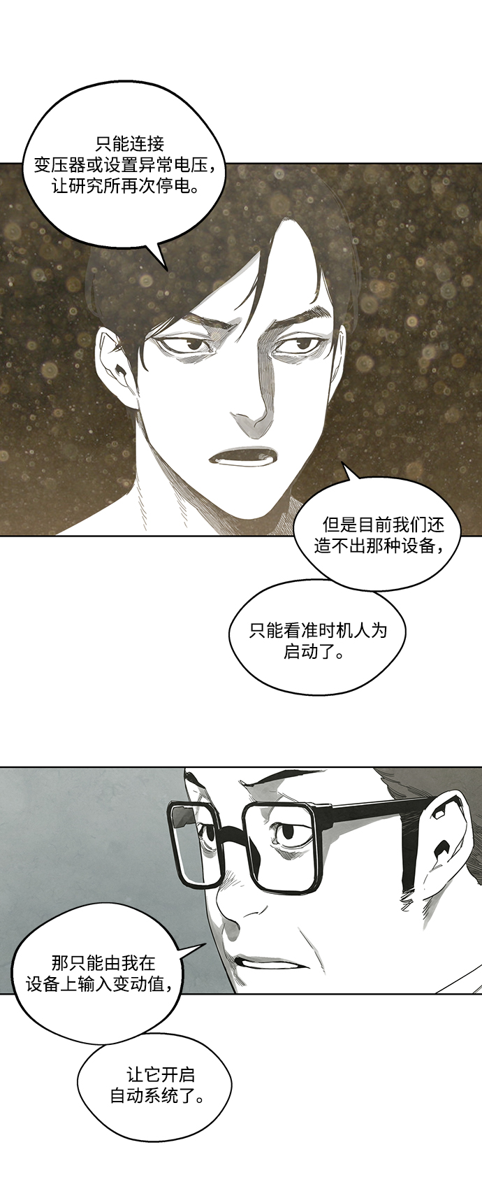 第21话22