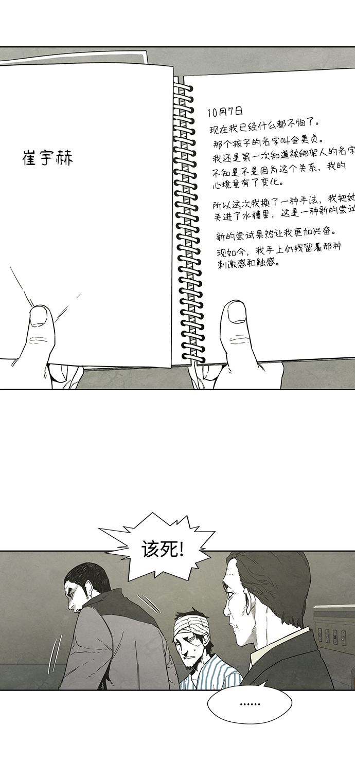 第16话42