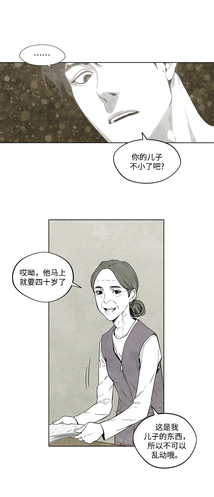 第3话74