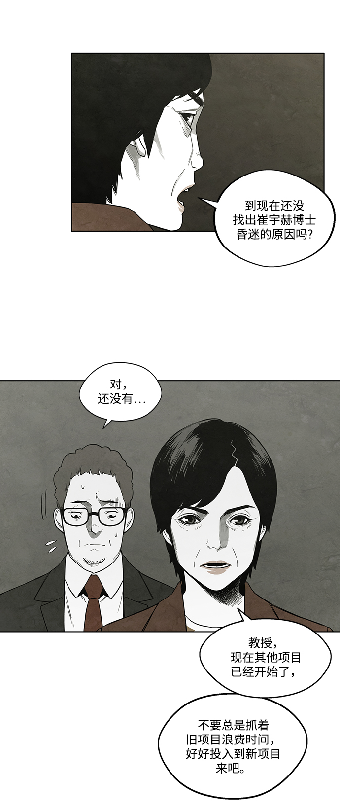 第15话19