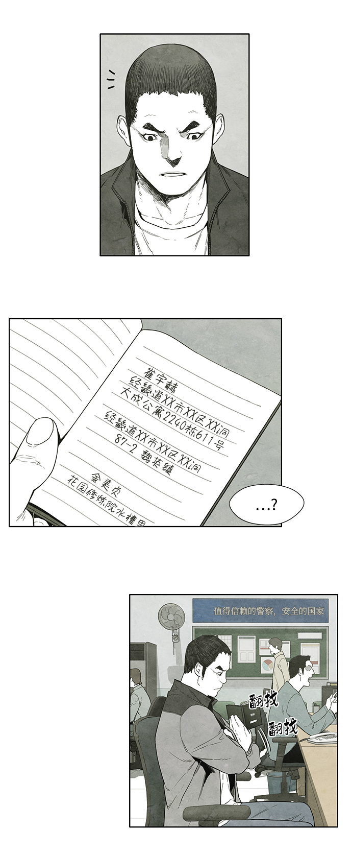 第7话17