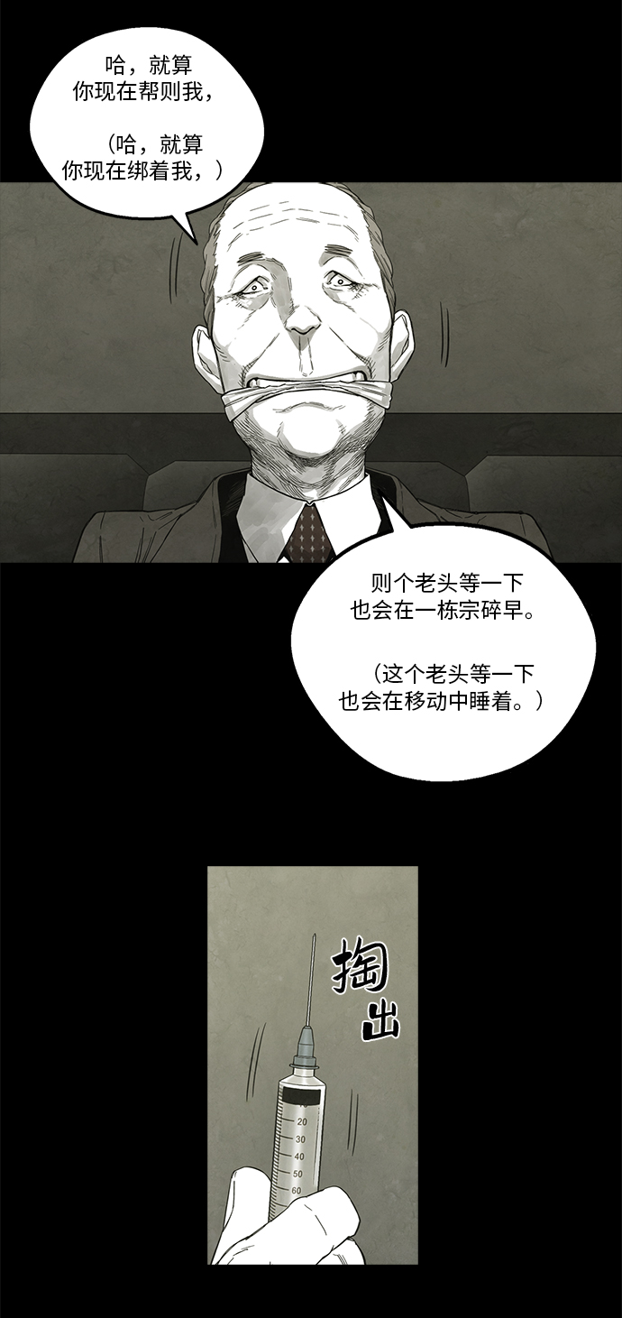 第29话36