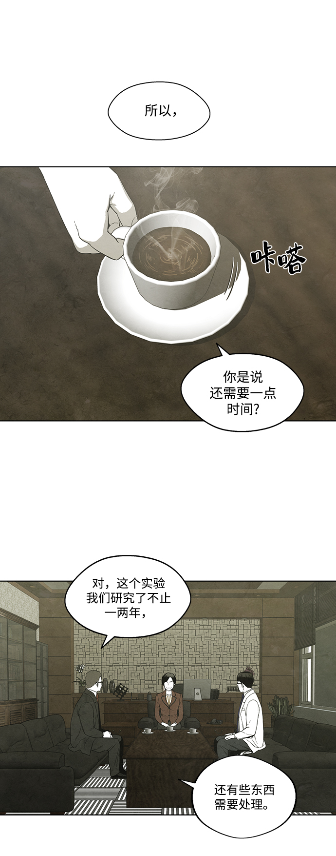 第16话17