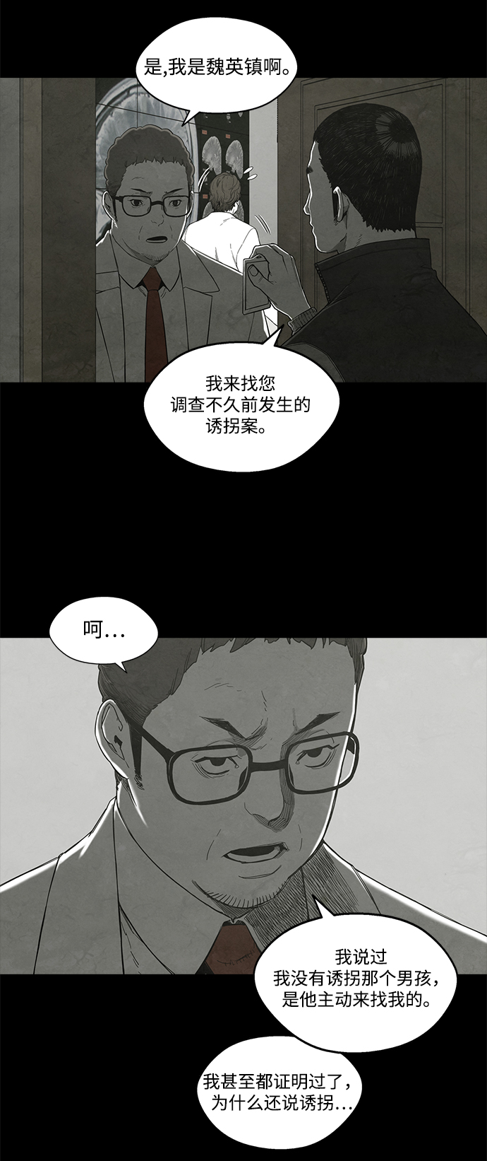 第21话27