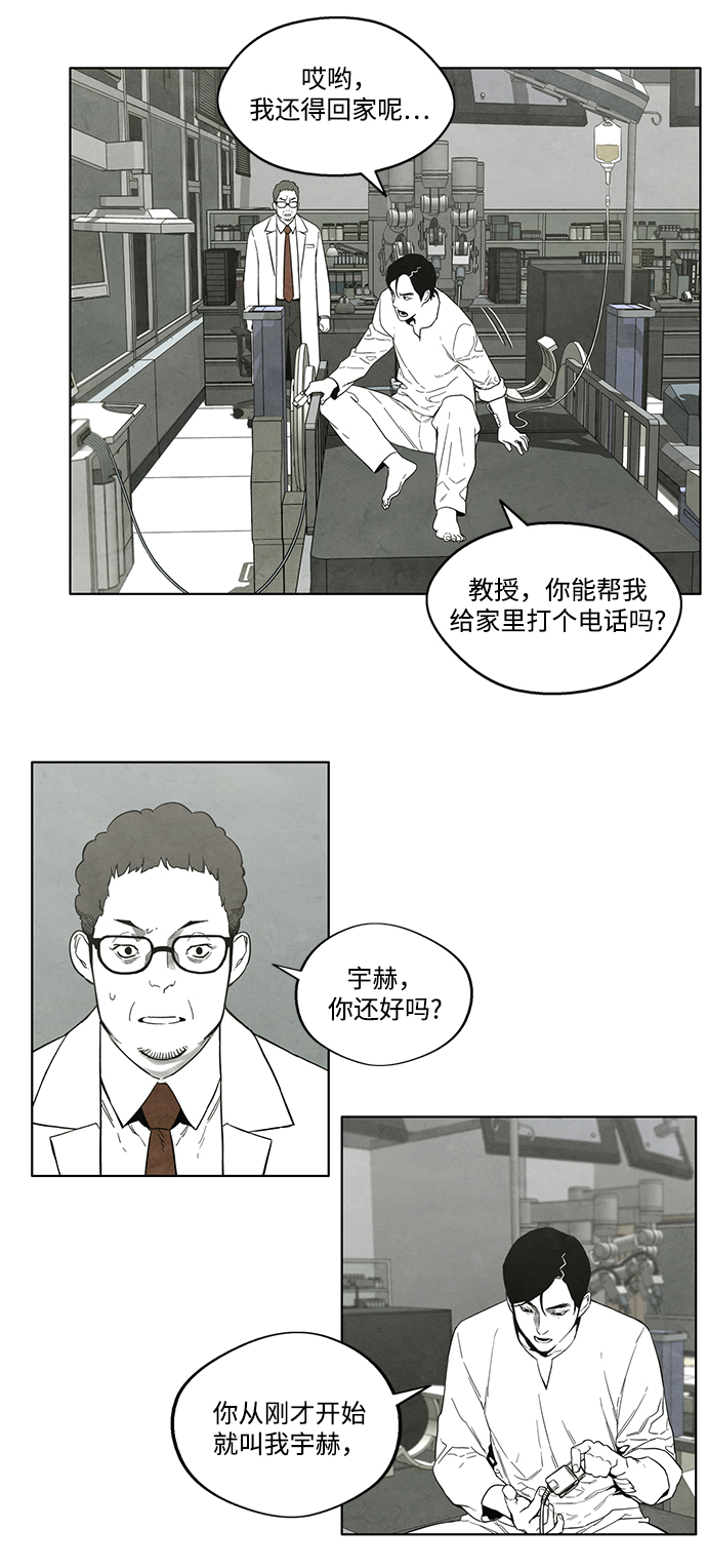 第20话5
