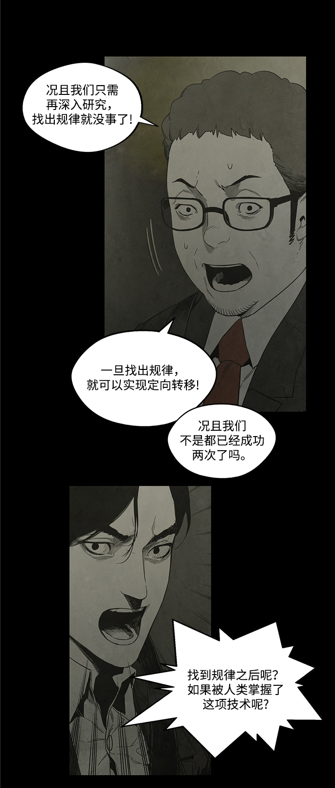 第23话29