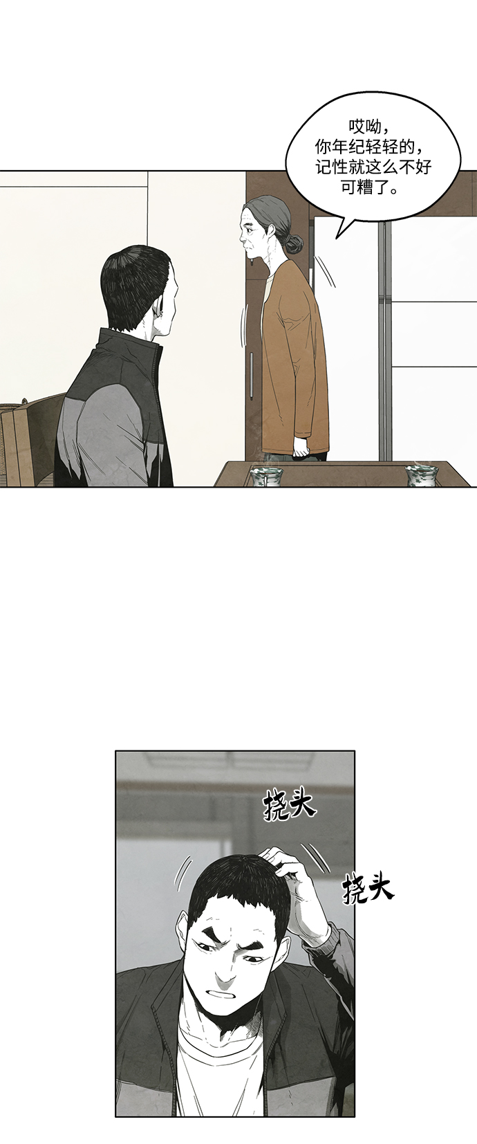第14话16