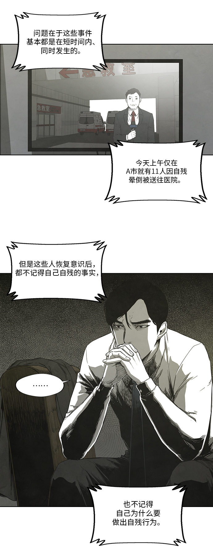 第28话11