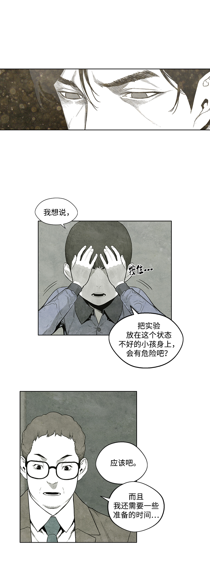 第10话26