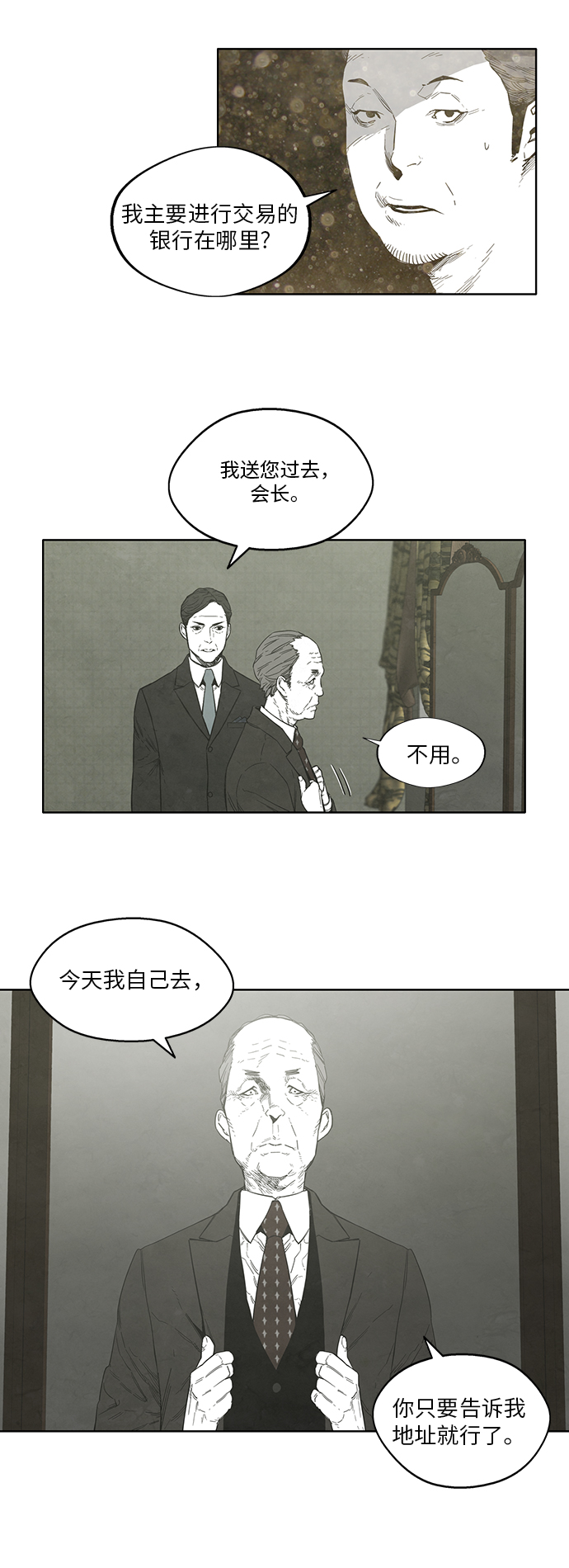 第29话6