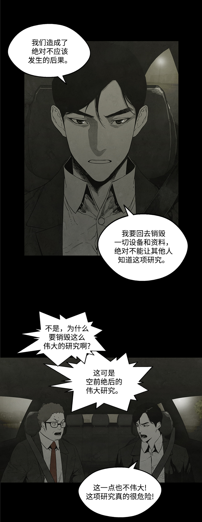 第23话26
