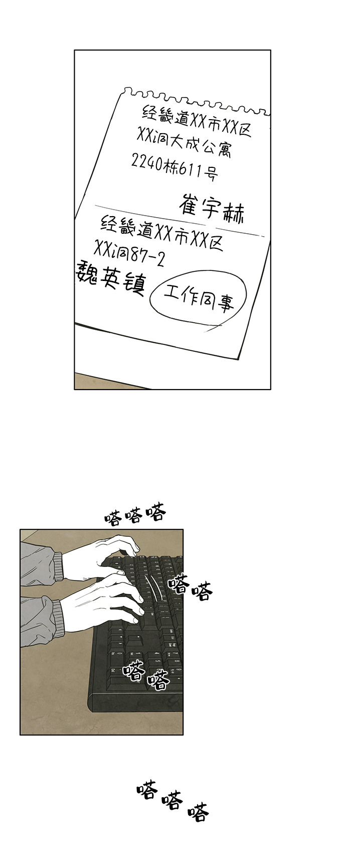 第17话22