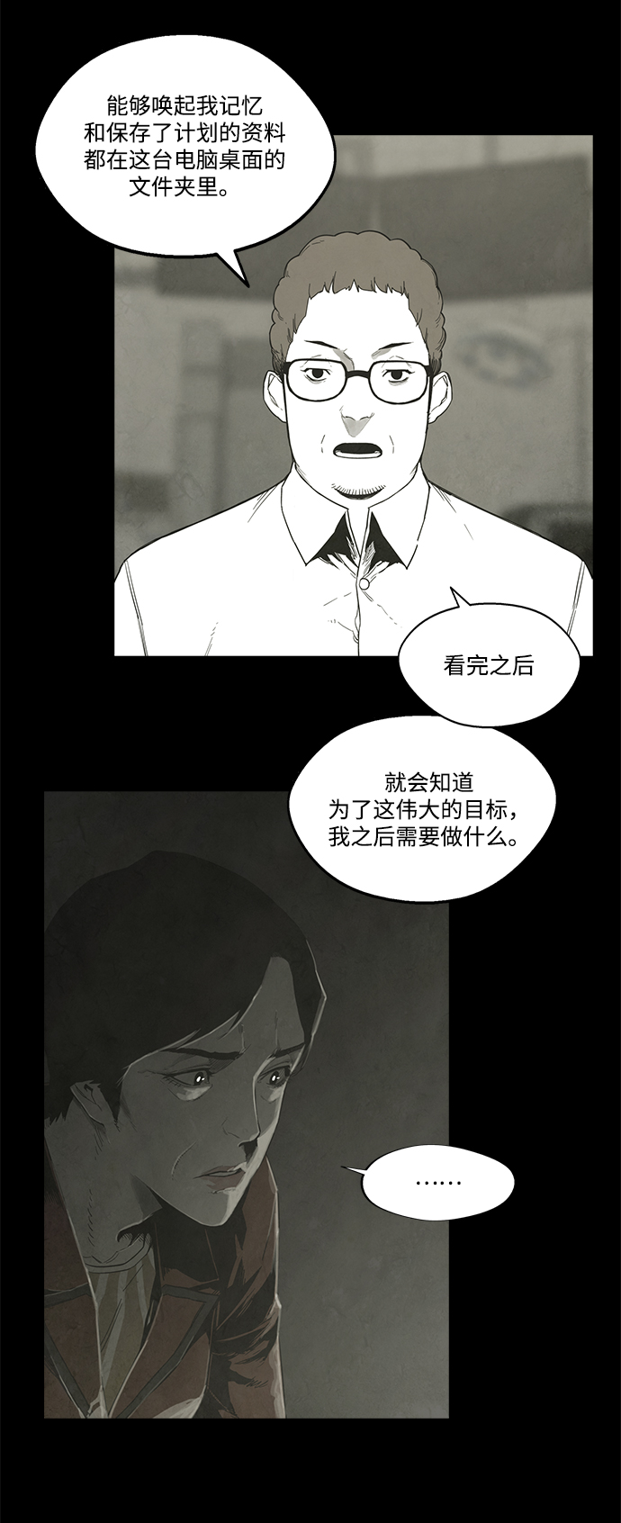 第25话16