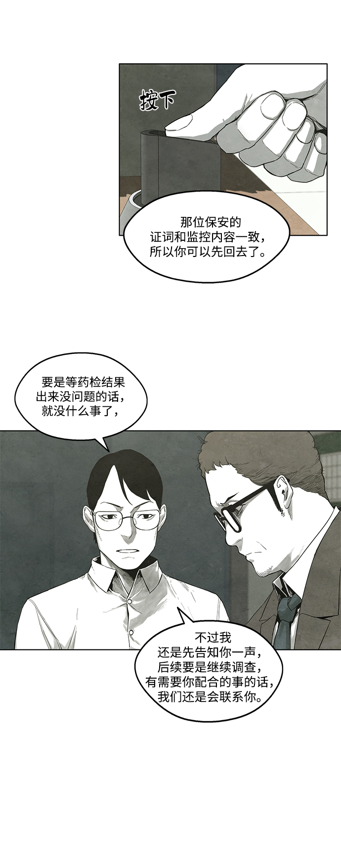 第13话31