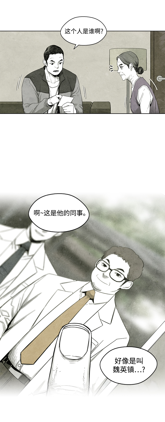 第4话29