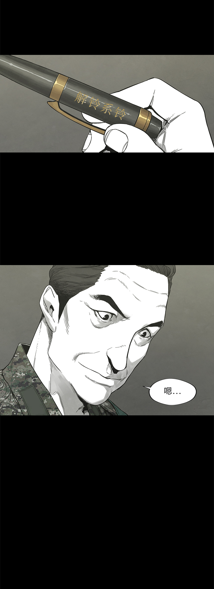 最终话54