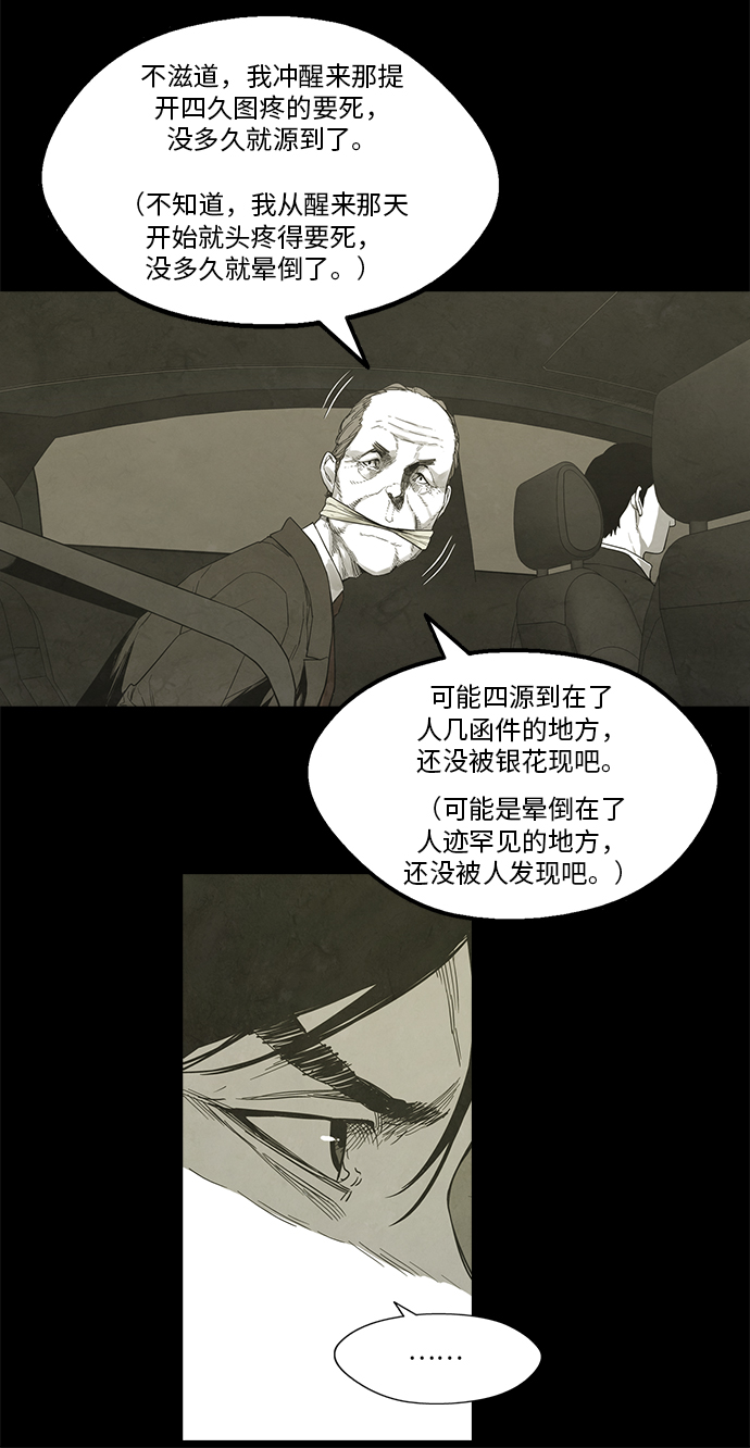 第29话32