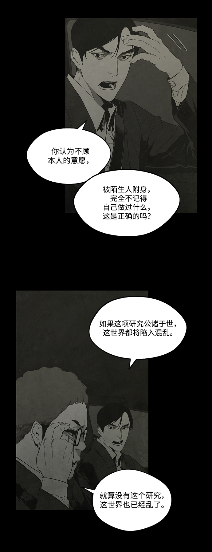 第23话28