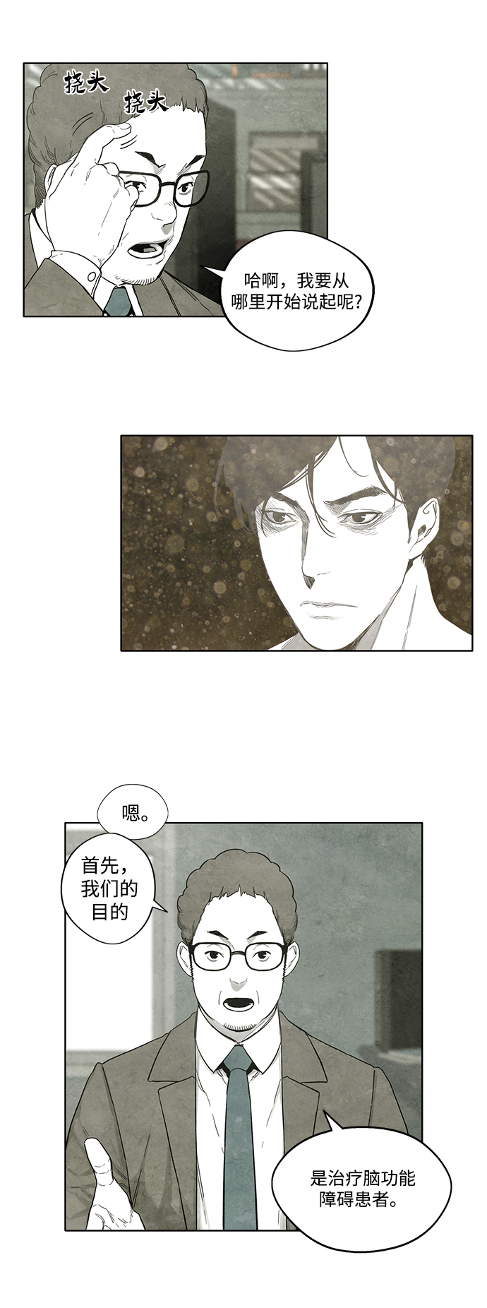 第9话26