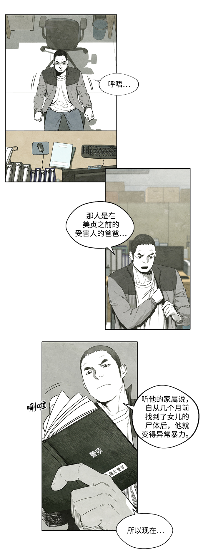 第7话15