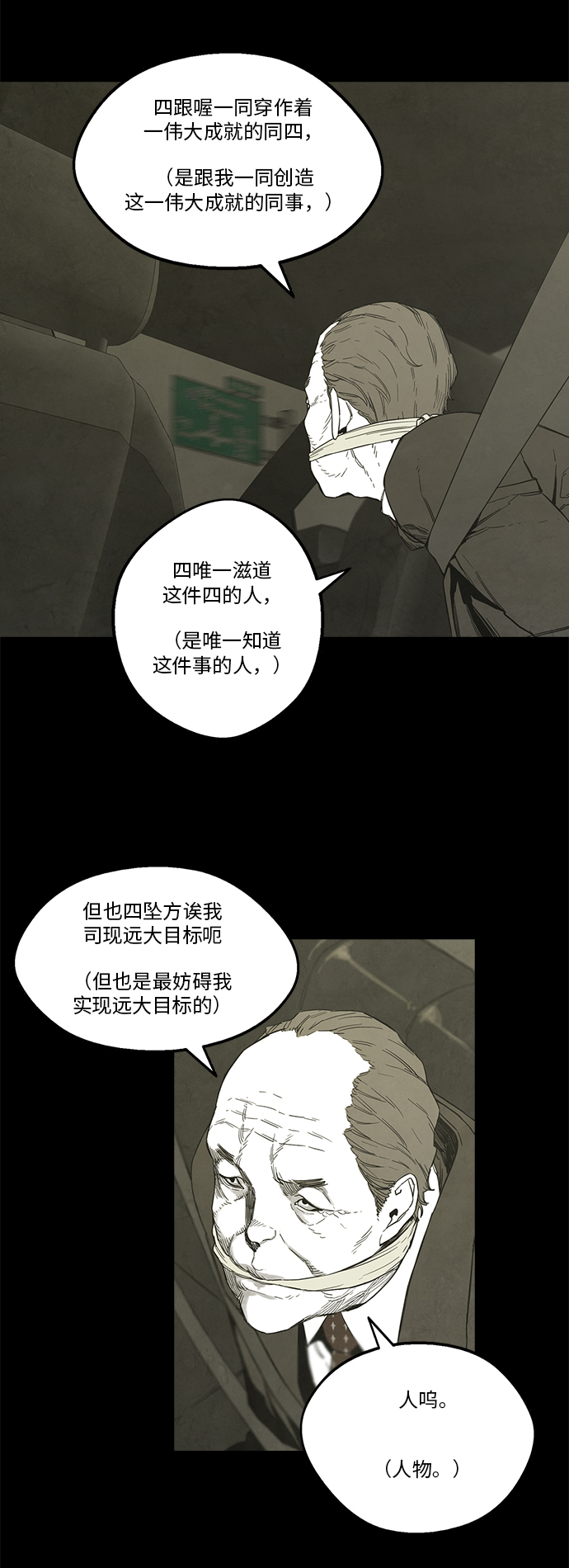 第29话30