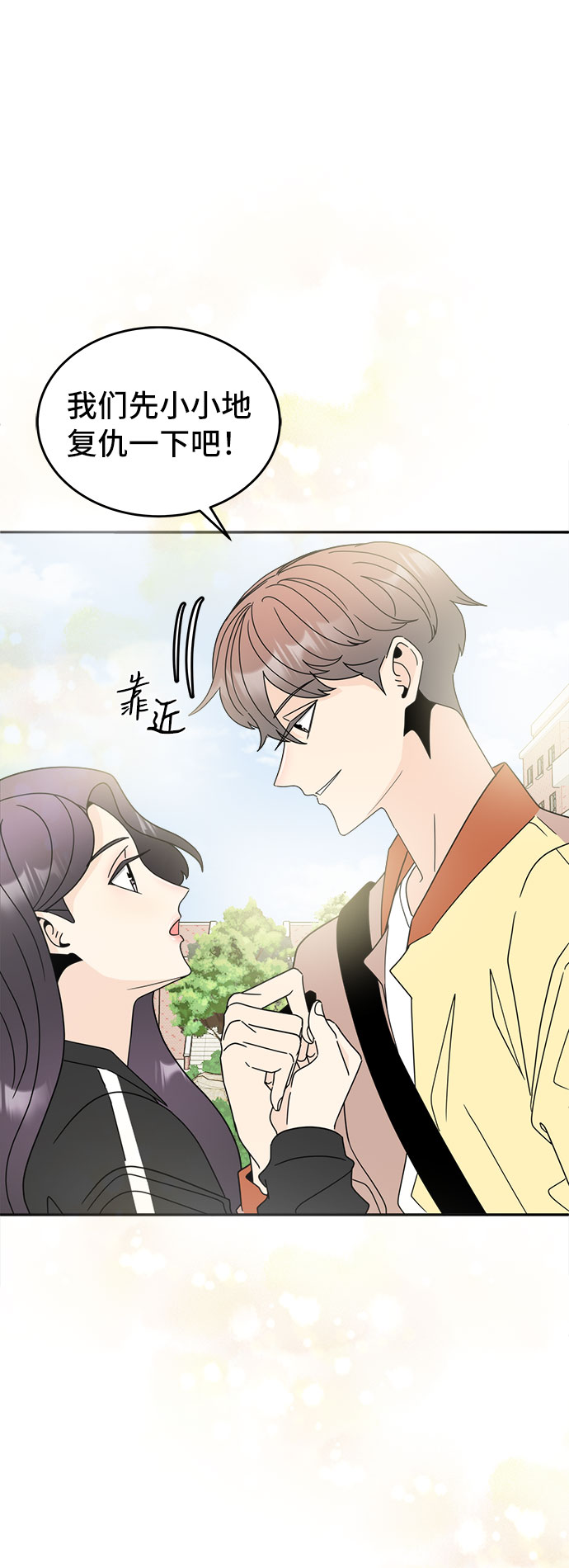 [第3话] 安多凌，请多指教53
