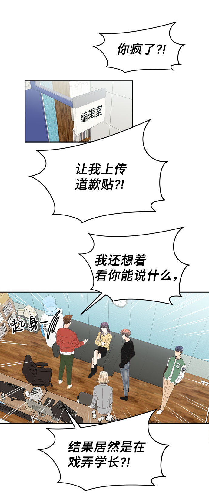 [第31话] 时机6
