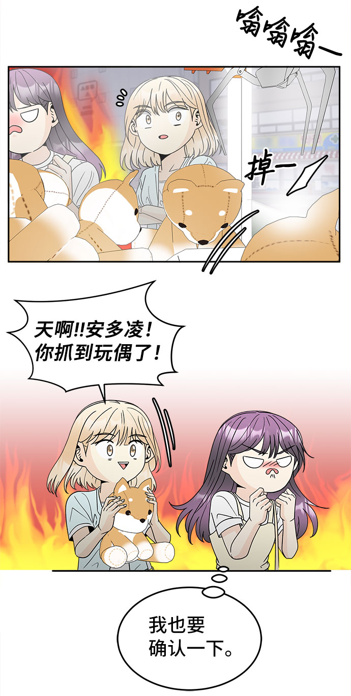 [第48话] 重新开始43