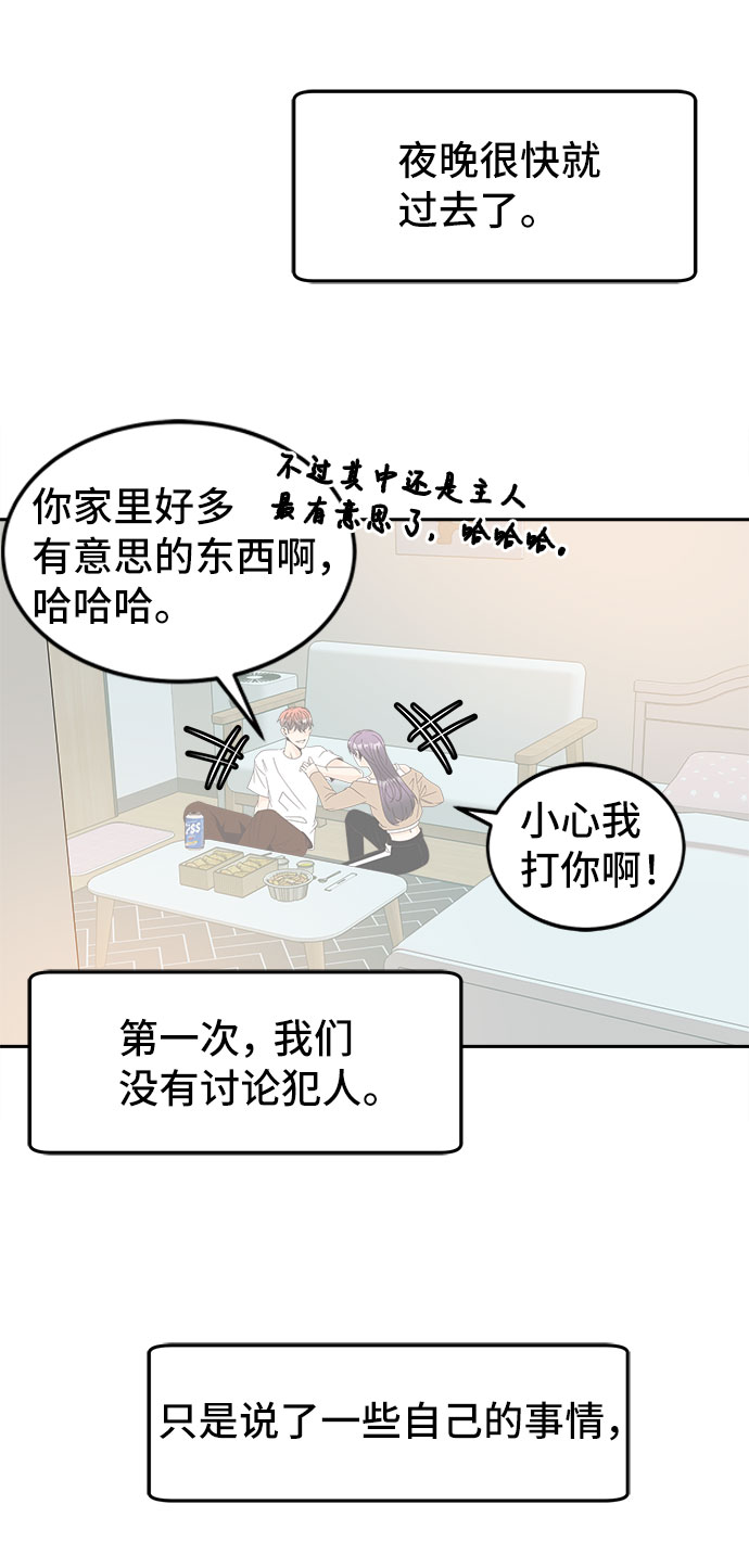 [第34话] 找到了。21